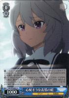 【ヴァイス】U◇心配そうな表情の祀