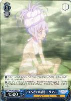 【ヴァイス】U◇くつろぎの時間 ミリアム