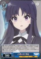 【ヴァイス】Ｃ◇白煙の中　夢結