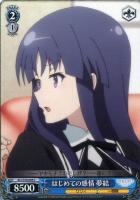 【ヴァイス】C◇はじめての感情 夢結