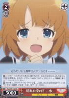 【ヴァイス】プロモ◇晴れた空の下　二水