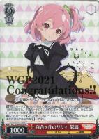ヴァイスシュヴァルツ PR “リリィ展におでかけ♪”梨璃　4枚 ヴァイスシュヴァルツ PR “リリィ展におでかけ♪”梨璃 4枚 買取