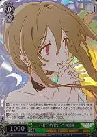 ＧＲＯＷＩＮＧ＊　神琳[ホロ仕様]