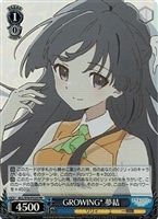 ＧＲＯＷＩＮＧ＊　夢結[ホロ仕様]