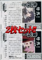 【ヴァイス】先攻後攻カード（２枚１セット）[アサルトリリィ]