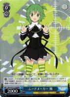 【ヴァイス】ＲＲＲ◇ムードメーカー　梅