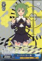 【ヴァイス】ＴＤ◇ムードメーカー　梅