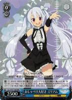 【ヴァイス】ＲＲＲ◇おしゃべり大好き　ミリアム