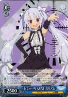 【ヴァイス】ＴＤ◇おしゃべり大好き　ミリアム