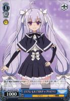 【ヴァイス】ＴＤ◇ミリアム・ヒルデガルド・ｖ・グロピウス