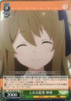 【ヴァイス】TD◇とある提案 神琳