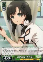 話が気になる　雨嘉