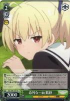 【ヴァイス】TD◇意外な一面 鶴紗