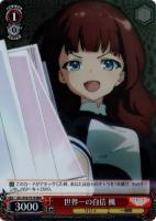 世界一の自信　楓