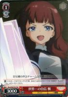 【ヴァイス】TD◇世界一の自信 楓