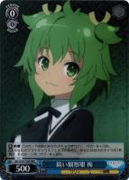 【ヴァイス】RRR◇鋭い観察眼 梅