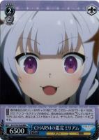 【ヴァイス】RRR◇CHARMの鑑定ミリアム