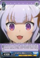 ＣＨＡＲＭの鑑定　ミリアム