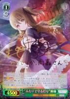 【ヴァイス】SP)サイン付◇“ふたりで守る灯り”神琳