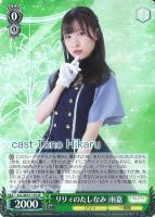 【ヴァイス】SR◇リリィのたしなみ 雨嘉