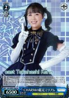 【ヴァイス】SR◇CHARMの鑑定 ミリアム
