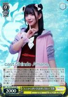 【ヴァイス】SR◇“ユニコーンがいてもおかしくない!”灯莉