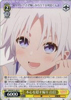 君と縁を結んで 夜重[サイン付]【ヴァイスシュヴァルツトレカお