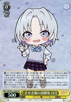 【ヴァイス】ＳＲ◇きせき園の幼馴染 白日