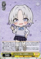 【ヴァイス】Ｕ◇きせき園の幼馴染 白日