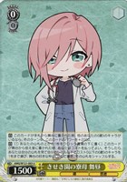 【ヴァイス】Ｕ◇きせき園の寮母 舞昼