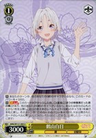 【ヴァイス】Ｕ◇鶴山白日