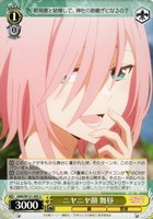 【ヴァイス】Ｕ◇ニヤニヤ顔 舞昼