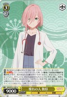 【ヴァイス】Ｕ◇憧れの人 舞昼