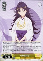 【ヴァイス】Ｃ◇月神宵深子