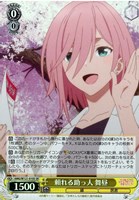 【ヴァイス】ＳＲ◇頼れる助っ人 舞昼