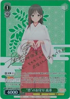 カードを買う/ヴァイスシュヴァルツ/2025年度作品/甘神さんちの