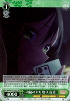 【ヴァイス】ＳＲ◇内緒のやり取り 夜重