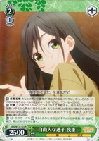 【ヴァイス】Ｒ◇自由人な迷子 夜重