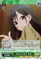 【ヴァイス】ＳＲ◇自由人な迷子 夜重