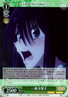 【ヴァイス】ＳＲ◇一乗寺澪子