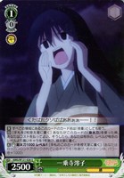 【ヴァイス】Ｕ◇一乗寺澪子