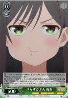 【ヴァイス】ＳＲ◇ぷんすかぷん 夜重