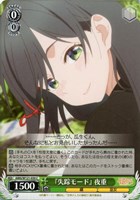 【ヴァイス】Ｃ◇『失踪モード』 夜重