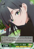 【ヴァイス】ＳＲ◇『失踪モード』 夜重