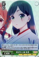 【ヴァイス】ＳＲ◇結ばれし縁 夜重