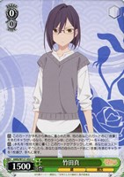 【ヴァイス】Ｃ◇竹田真