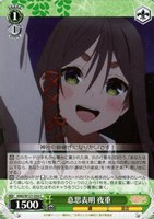 【ヴァイス】Ｃ◇意思表明 夜重