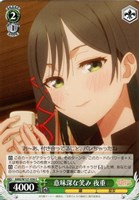 【ヴァイス】Ｃ◇意味深な笑み 夜重