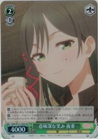 【ヴァイス】ＳＲ◇意味深な笑み 夜重