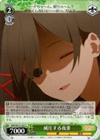 【ヴァイス】Ｃ◇威圧する夜重